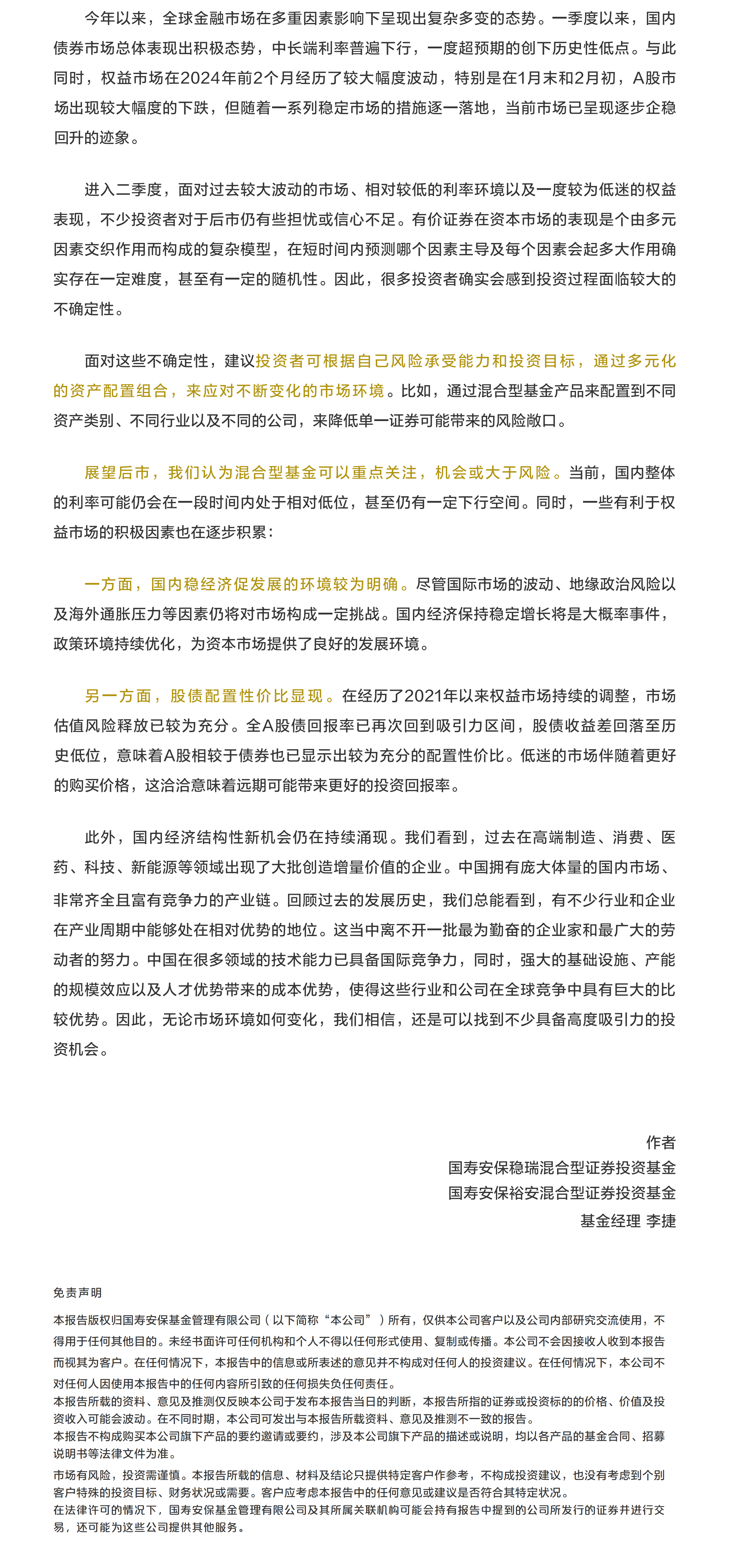 從市場不確定性中尋找機遇.png