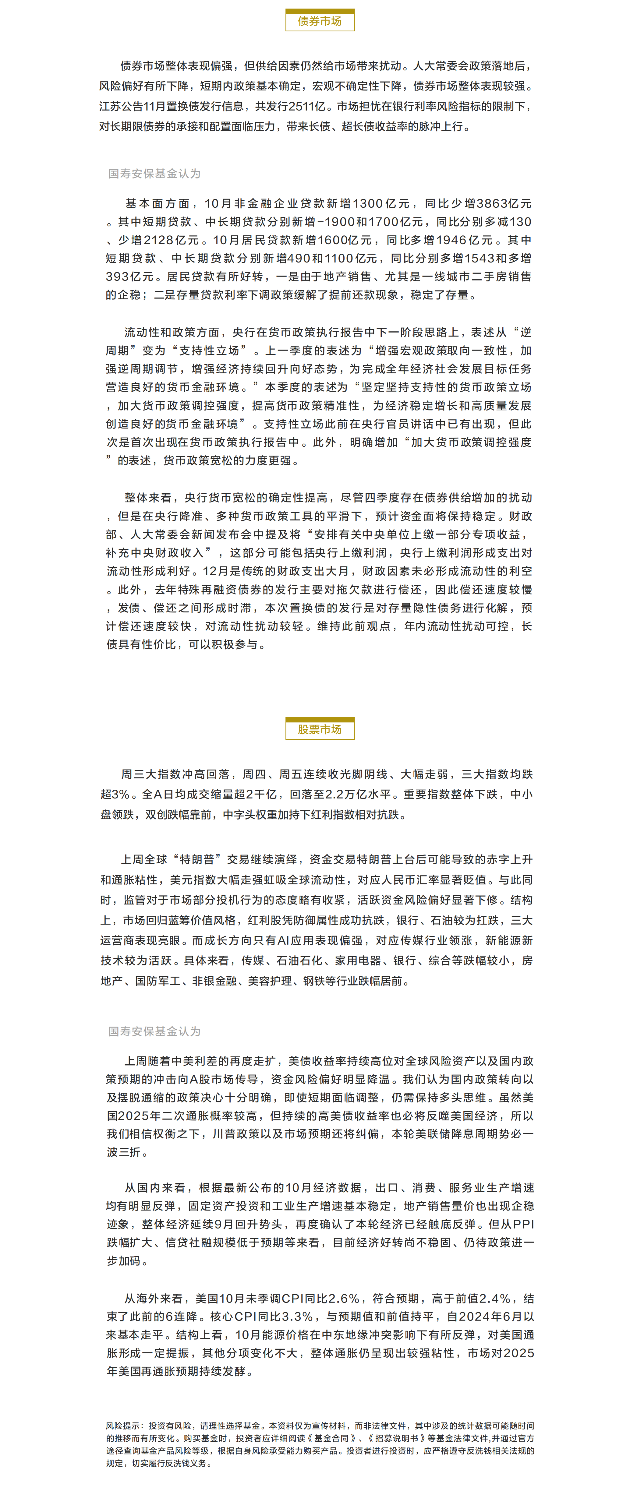 中美利差再度走擴.png